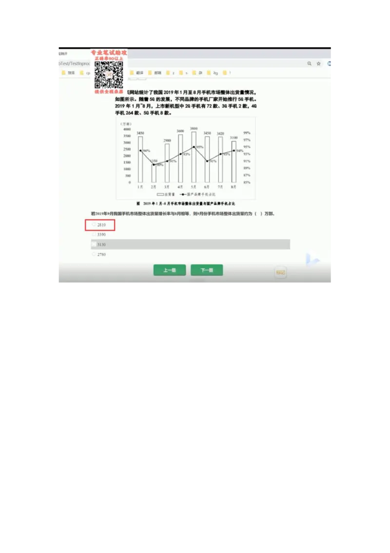 智鼎个人整理版PDF_2025春招题库汇总_国企题库_中航信托_其他套题参考