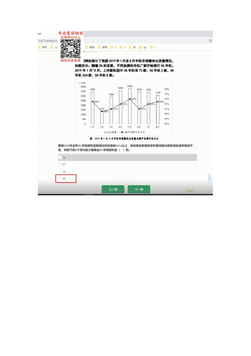 智鼎个人整理版PDF_2025春招题库汇总_国企题库_中航信托_其他套题参考