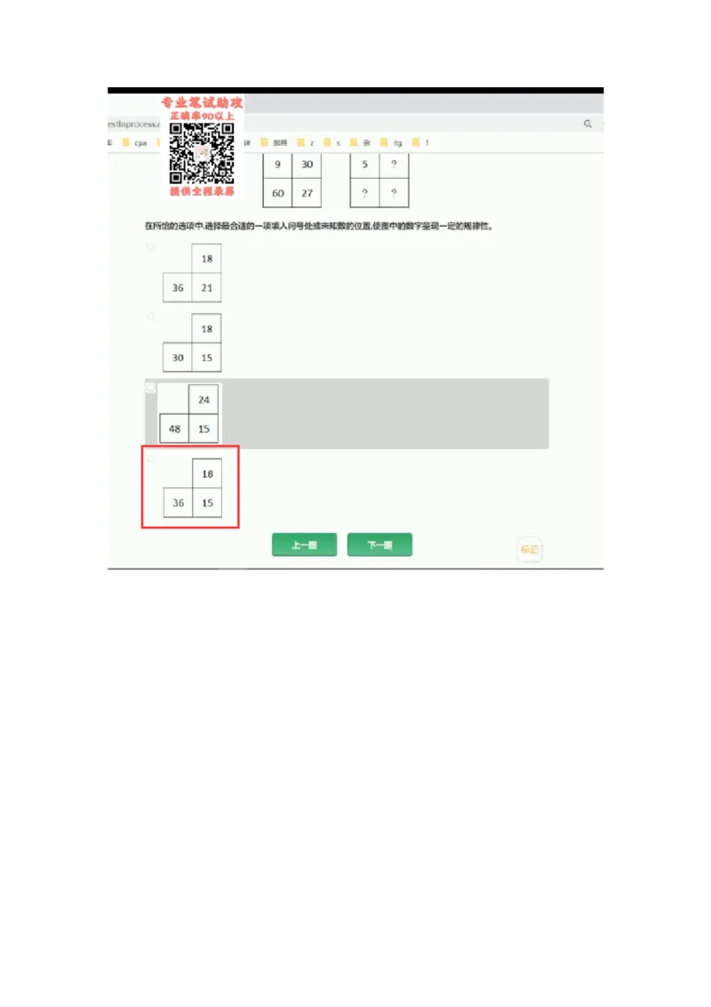 智鼎个人整理版PDF_2025春招题库汇总_国企题库_中航信托_其他套题参考