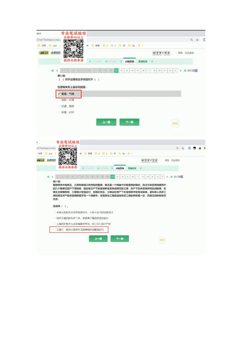 智鼎个人整理版PDF_2025春招题库汇总_国企题库_中航信托_其他套题参考