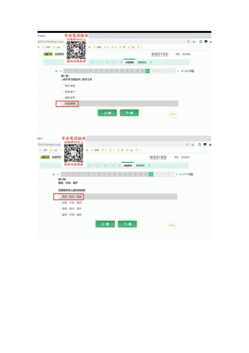 智鼎个人整理版PDF_2025春招题库汇总_国企题库_中航信托_其他套题参考