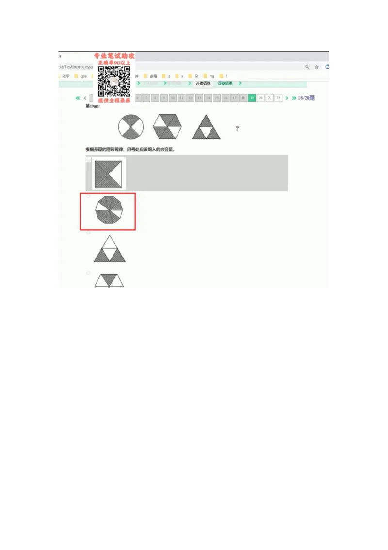 智鼎个人整理版PDF_2025春招题库汇总_国企题库_中航信托_其他套题参考