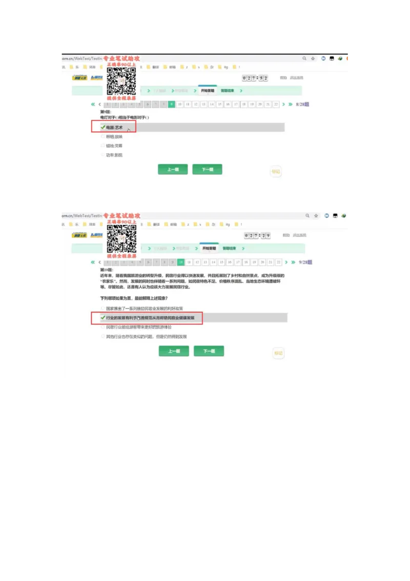 智鼎个人整理版PDF_2025春招题库汇总_国企题库_中航信托_其他套题参考