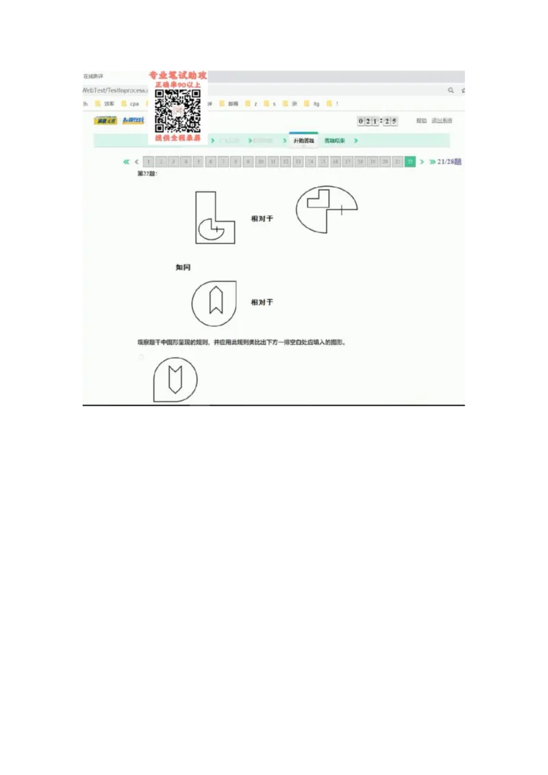 智鼎个人整理版PDF_2025春招题库汇总_国企题库_中航信托_其他套题参考