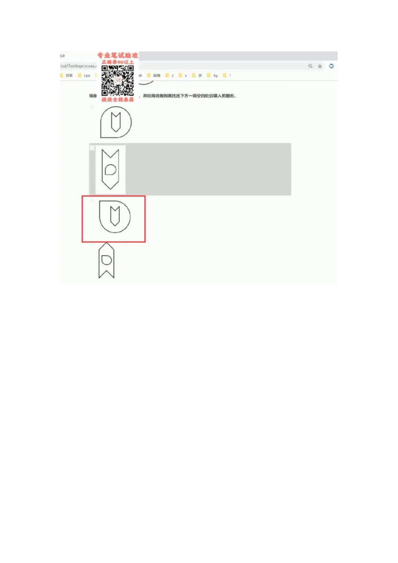智鼎个人整理版PDF_2025春招题库汇总_国企题库_中航信托_其他套题参考