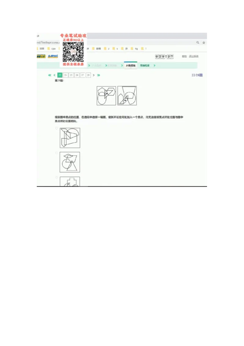 智鼎个人整理版PDF_2025春招题库汇总_国企题库_中航信托_其他套题参考