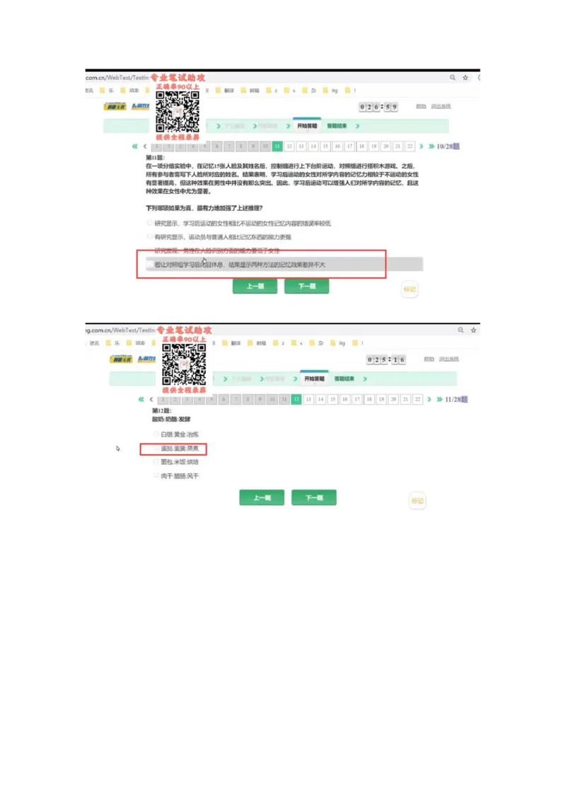 智鼎个人整理版PDF_2025春招题库汇总_国企题库_中航信托_其他套题参考