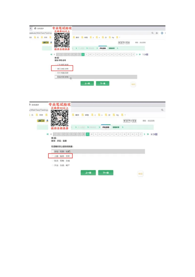 智鼎个人整理版PDF_2025春招题库汇总_国企题库_中航信托_其他套题参考