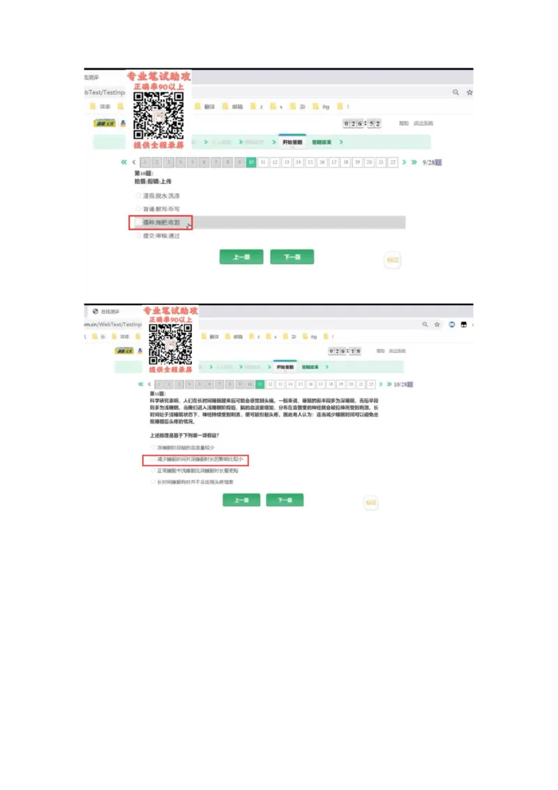智鼎个人整理版PDF_2025春招题库汇总_国企题库_中航信托_其他套题参考