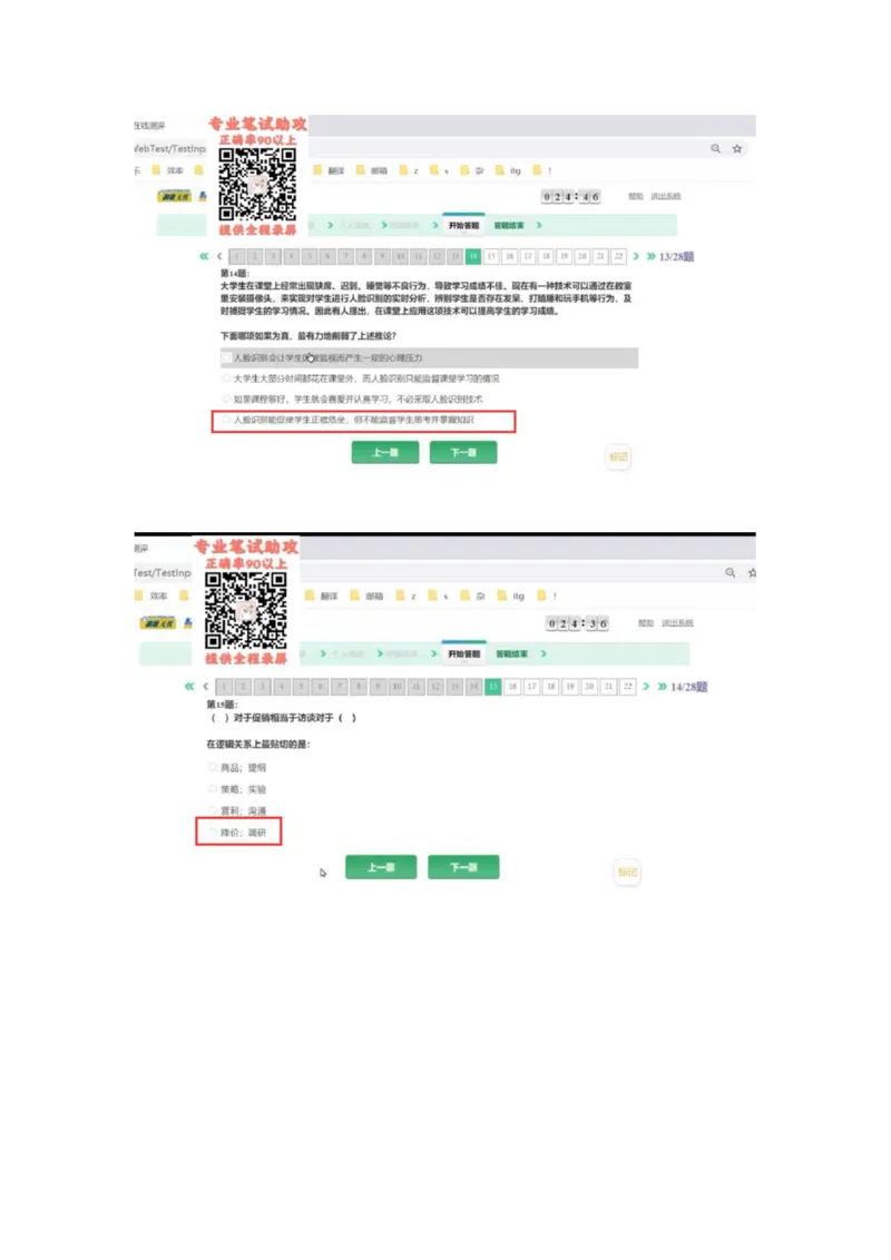 智鼎个人整理版PDF_2025春招题库汇总_国企题库_中航信托_其他套题参考