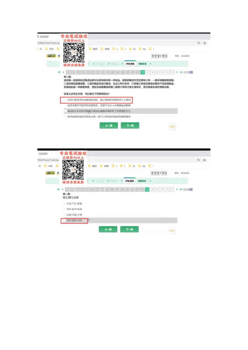 智鼎个人整理版PDF_2025春招题库汇总_国企题库_中航信托_其他套题参考