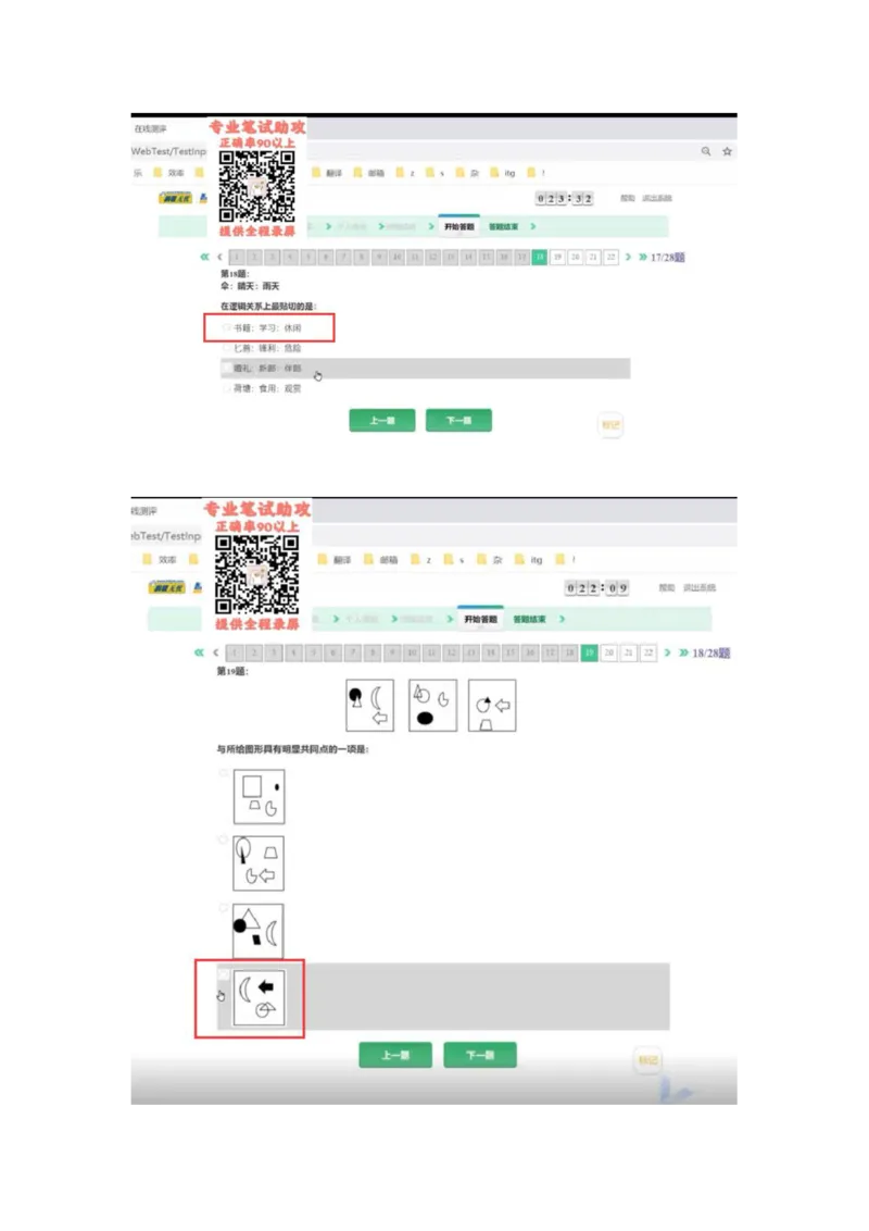 智鼎个人整理版PDF_2025春招题库汇总_国企题库_中航信托_其他套题参考