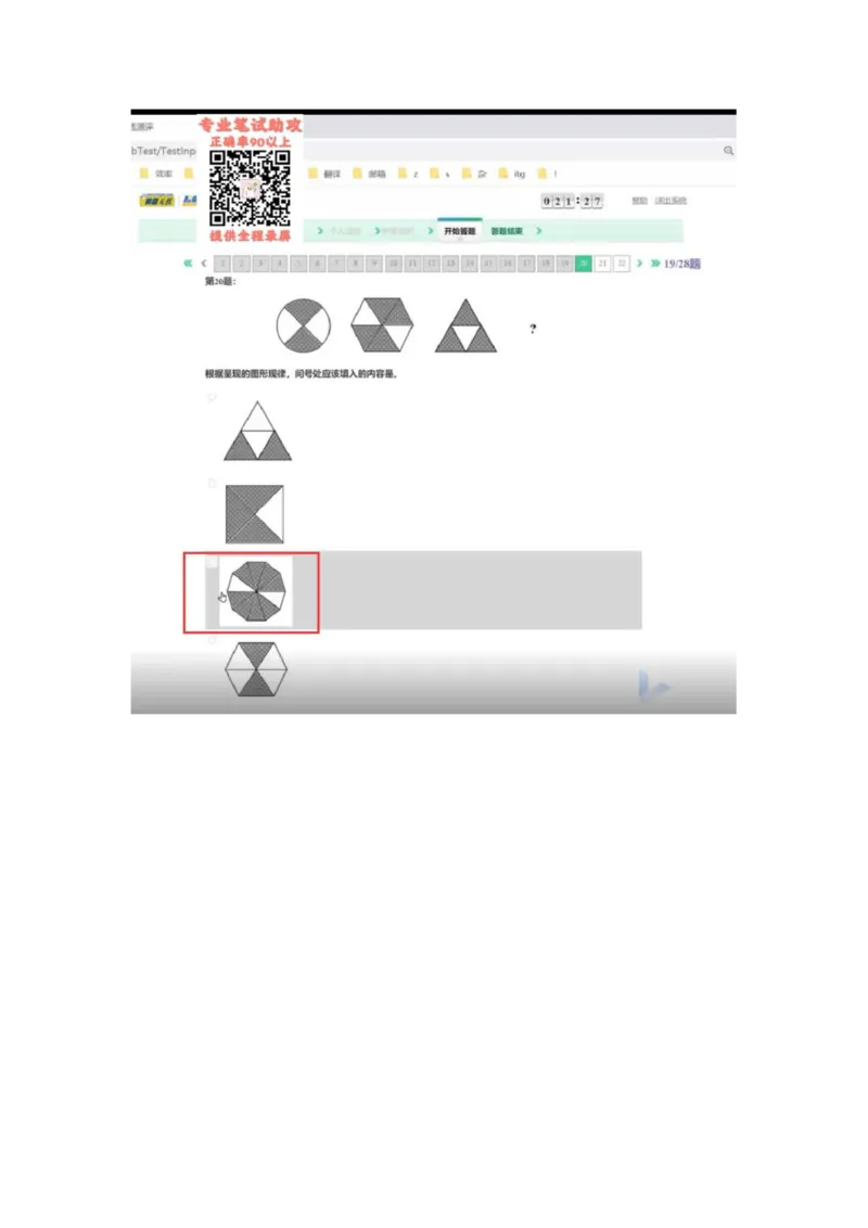 智鼎个人整理版PDF_2025春招题库汇总_国企题库_中航信托_其他套题参考