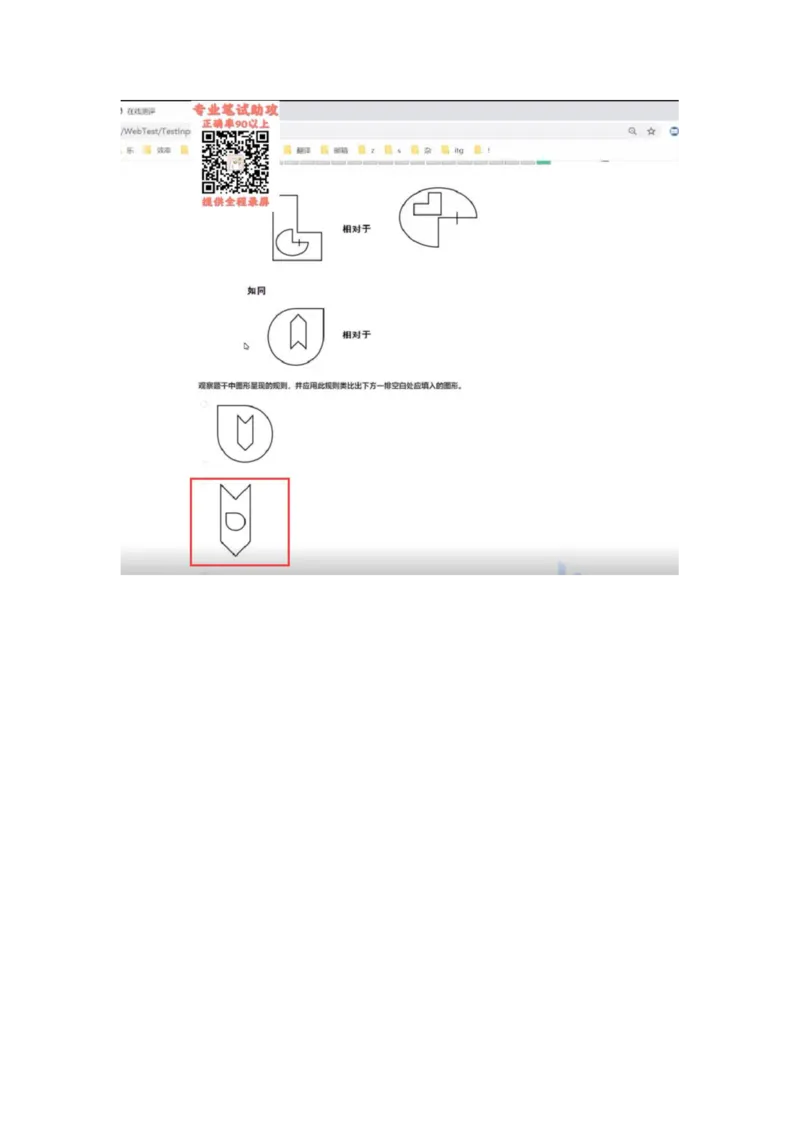 智鼎个人整理版PDF_2025春招题库汇总_国企题库_中航信托_其他套题参考