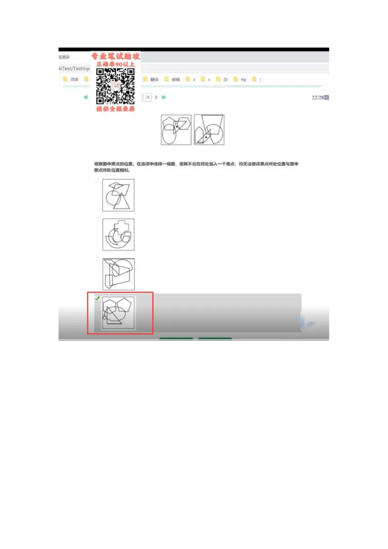 智鼎个人整理版PDF_2025春招题库汇总_国企题库_中航信托_其他套题参考