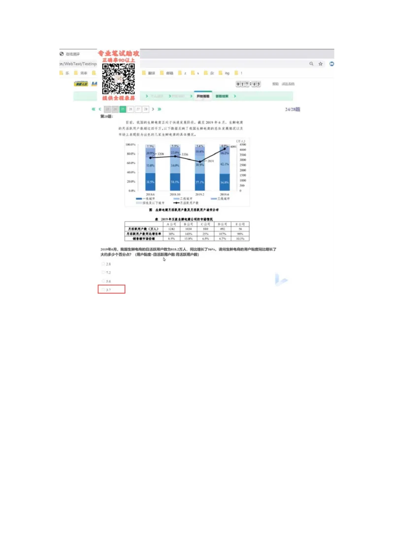 智鼎个人整理版PDF_2025春招题库汇总_国企题库_中航信托_其他套题参考