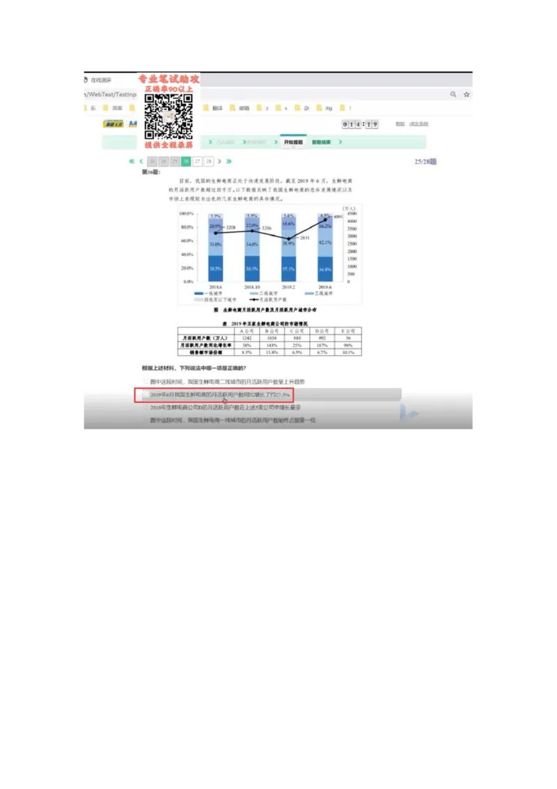 智鼎个人整理版PDF_2025春招题库汇总_国企题库_中航信托_其他套题参考