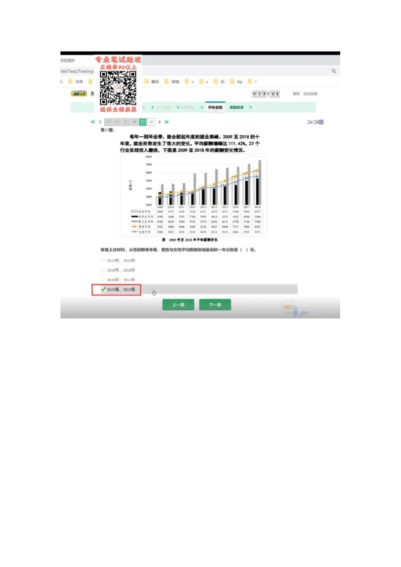 智鼎个人整理版PDF_2025春招题库汇总_国企题库_中航信托_其他套题参考
