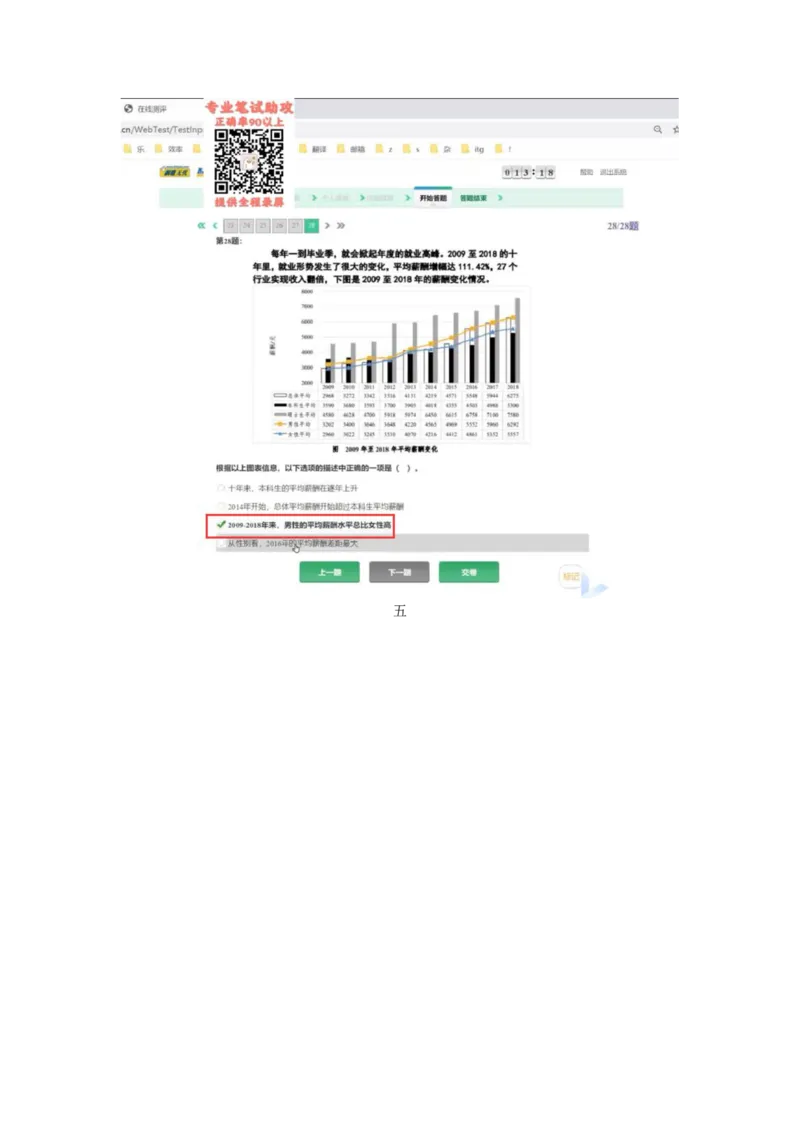智鼎个人整理版PDF_2025春招题库汇总_国企题库_中航信托_其他套题参考