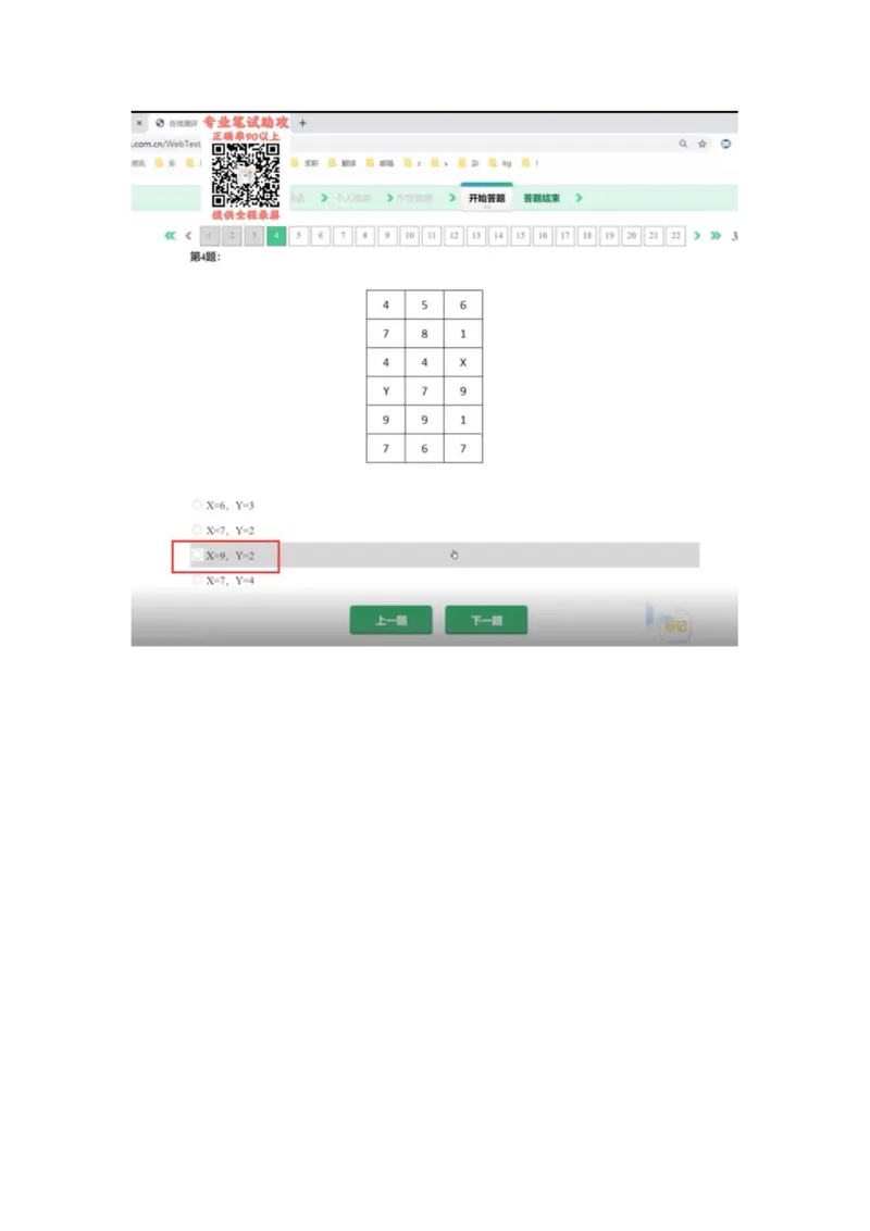 智鼎个人整理版PDF_2025春招题库汇总_国企题库_中航信托_其他套题参考