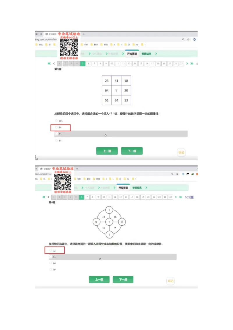 智鼎个人整理版PDF_2025春招题库汇总_国企题库_中航信托_其他套题参考