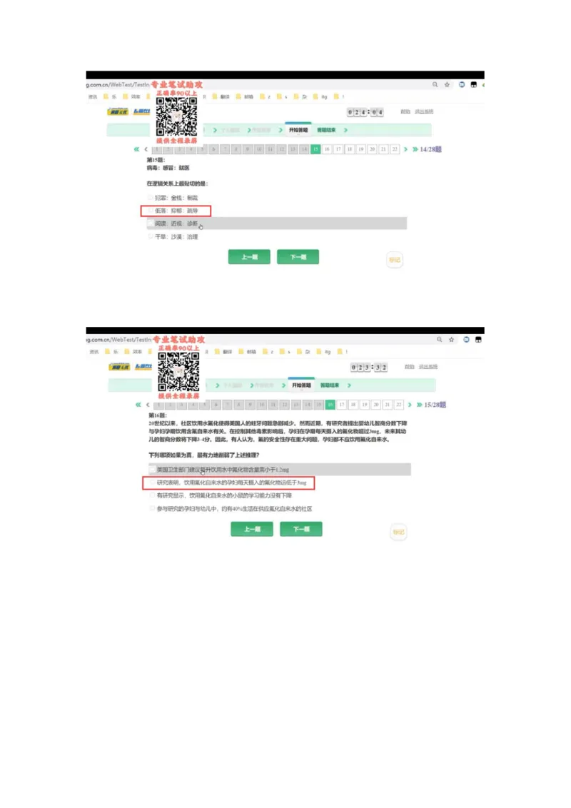 智鼎个人整理版PDF_2025春招题库汇总_国企题库_中航信托_其他套题参考
