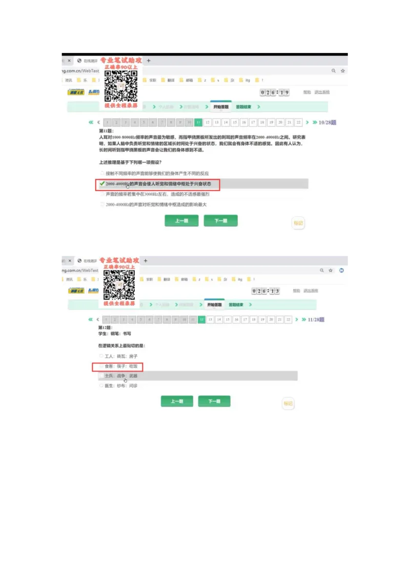 智鼎个人整理版PDF_2025春招题库汇总_国企题库_中航信托_其他套题参考