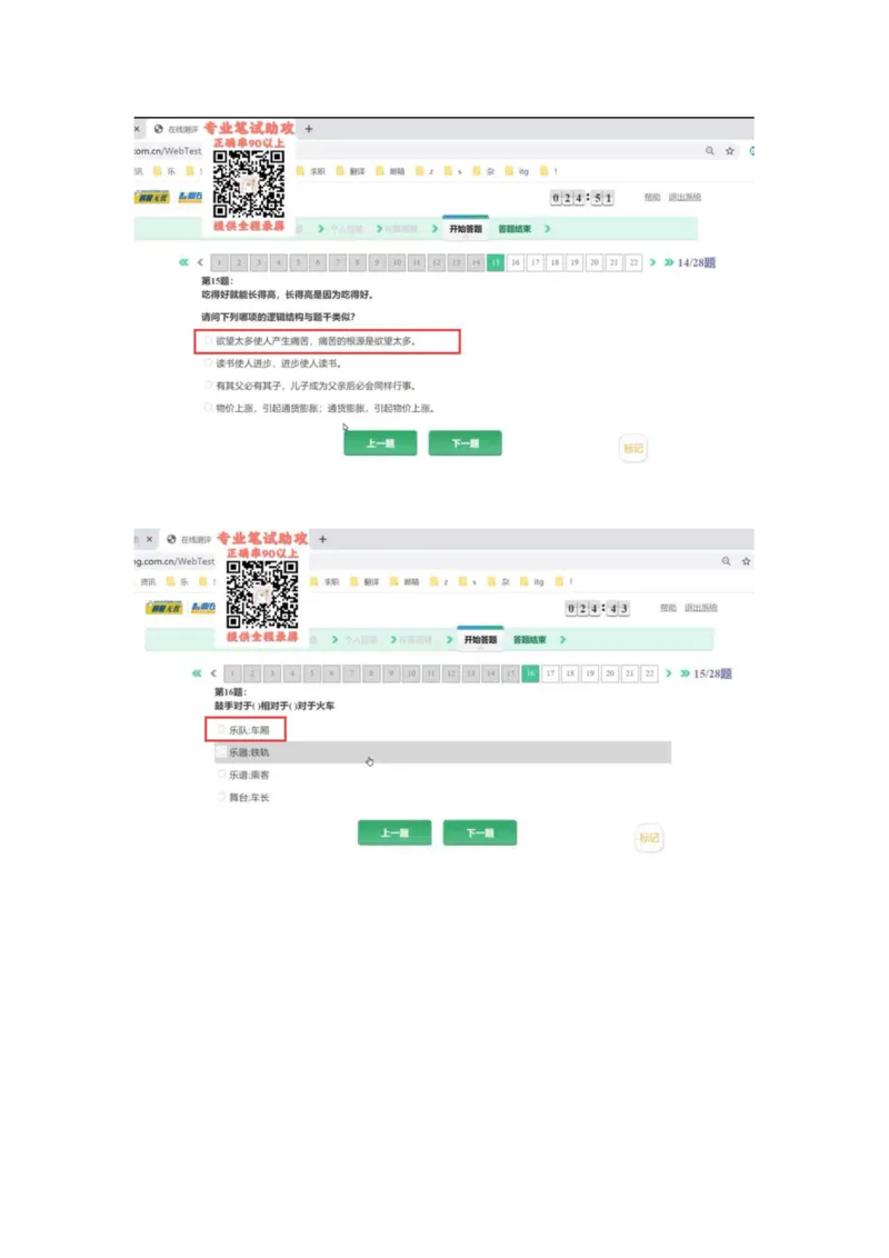智鼎个人整理版PDF_2025春招题库汇总_国企题库_中航信托_其他套题参考