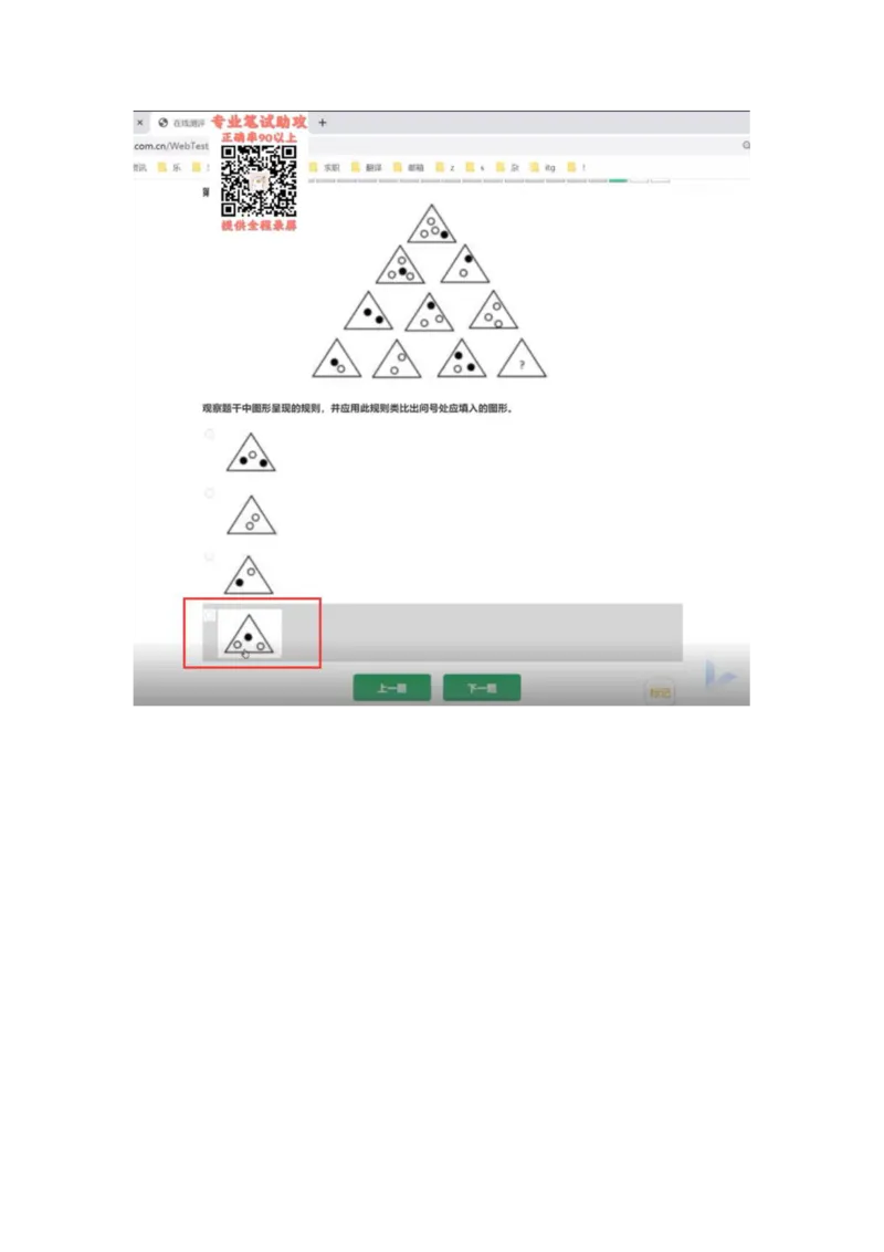 智鼎个人整理版PDF_2025春招题库汇总_国企题库_中航信托_其他套题参考