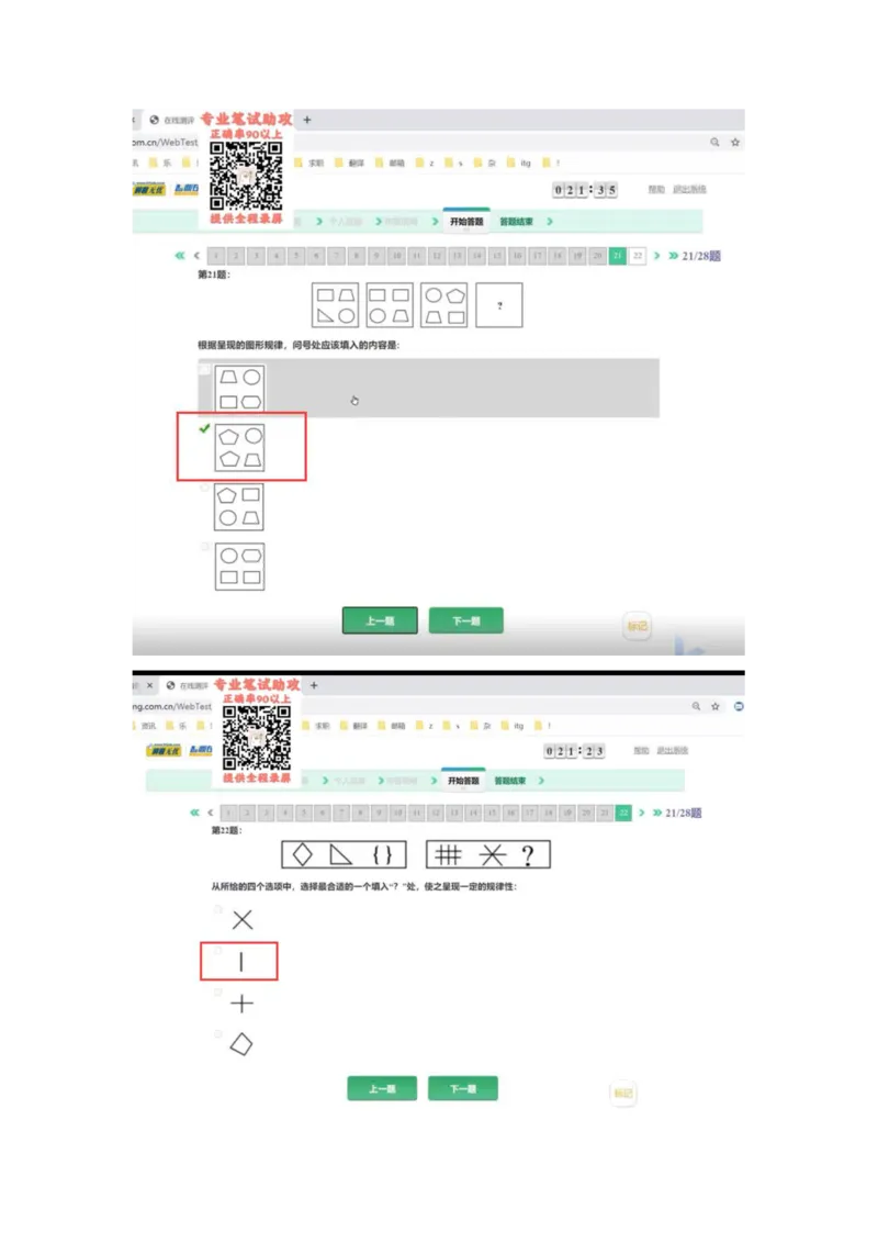 智鼎个人整理版PDF_2025春招题库汇总_国企题库_中航信托_其他套题参考