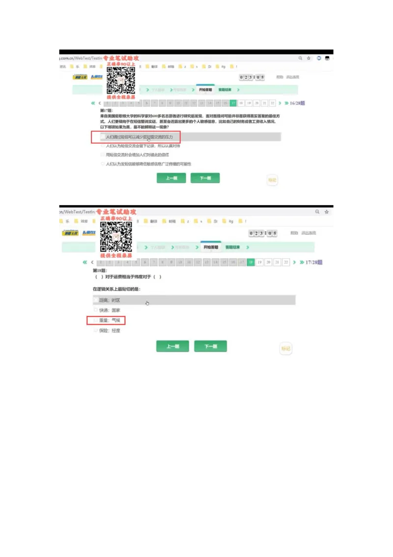 智鼎个人整理版PDF_2025春招题库汇总_国企题库_中航信托_其他套题参考