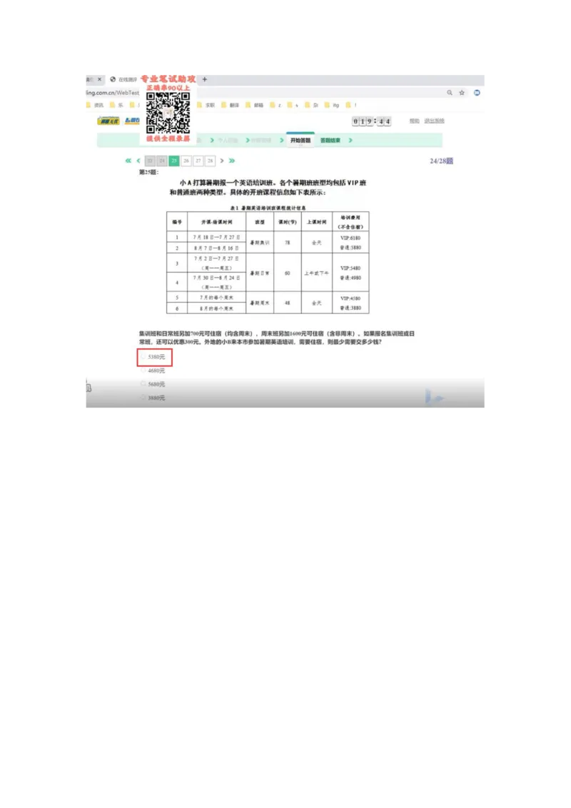 智鼎个人整理版PDF_2025春招题库汇总_国企题库_中航信托_其他套题参考