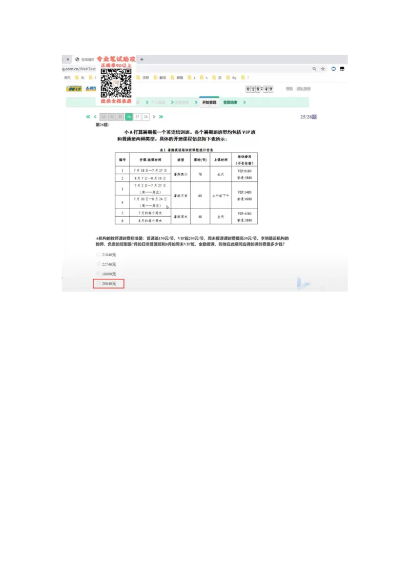 智鼎个人整理版PDF_2025春招题库汇总_国企题库_中航信托_其他套题参考