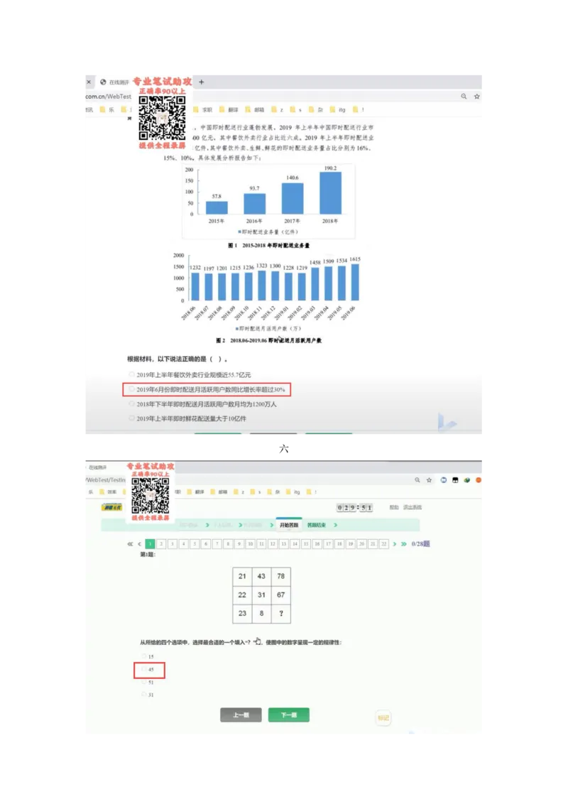 智鼎个人整理版PDF_2025春招题库汇总_国企题库_中航信托_其他套题参考