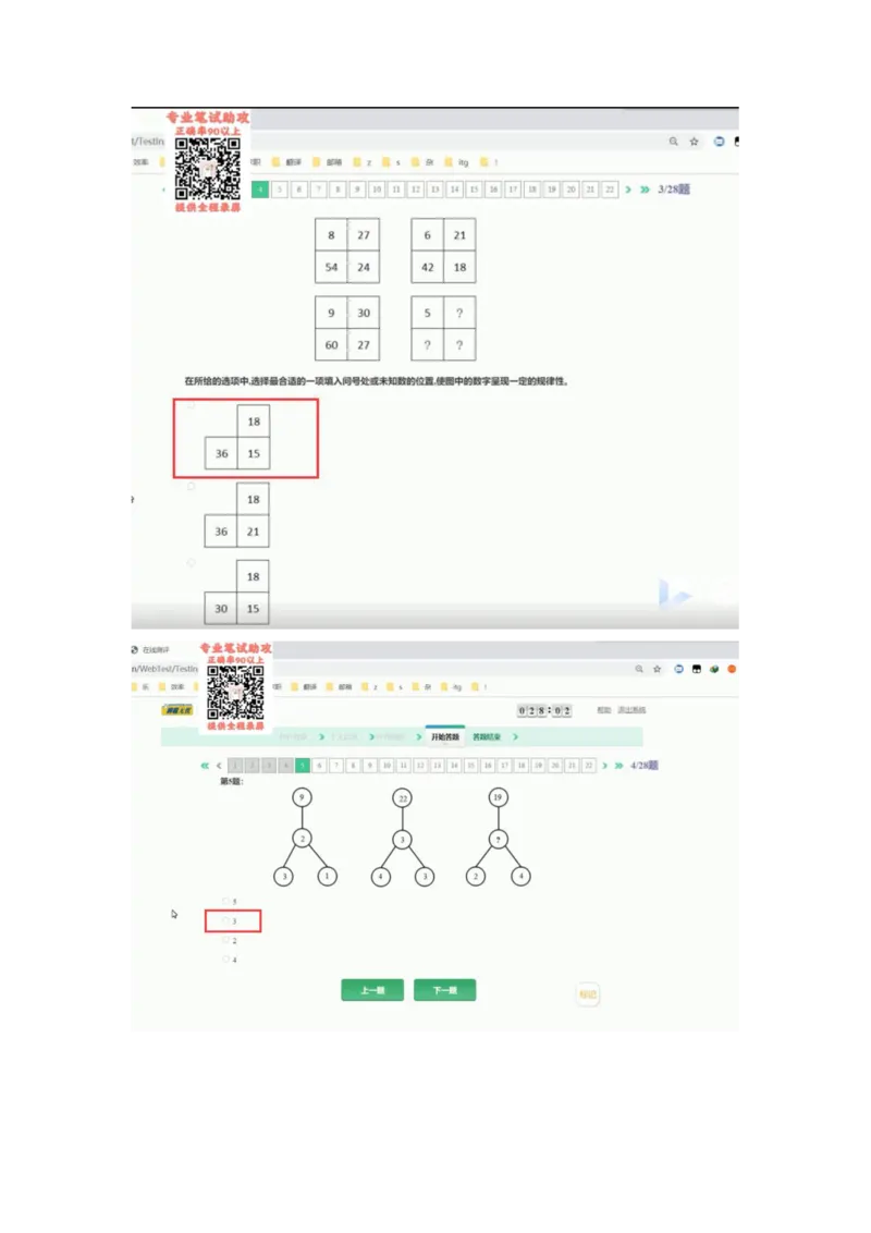 智鼎个人整理版PDF_2025春招题库汇总_国企题库_中航信托_其他套题参考