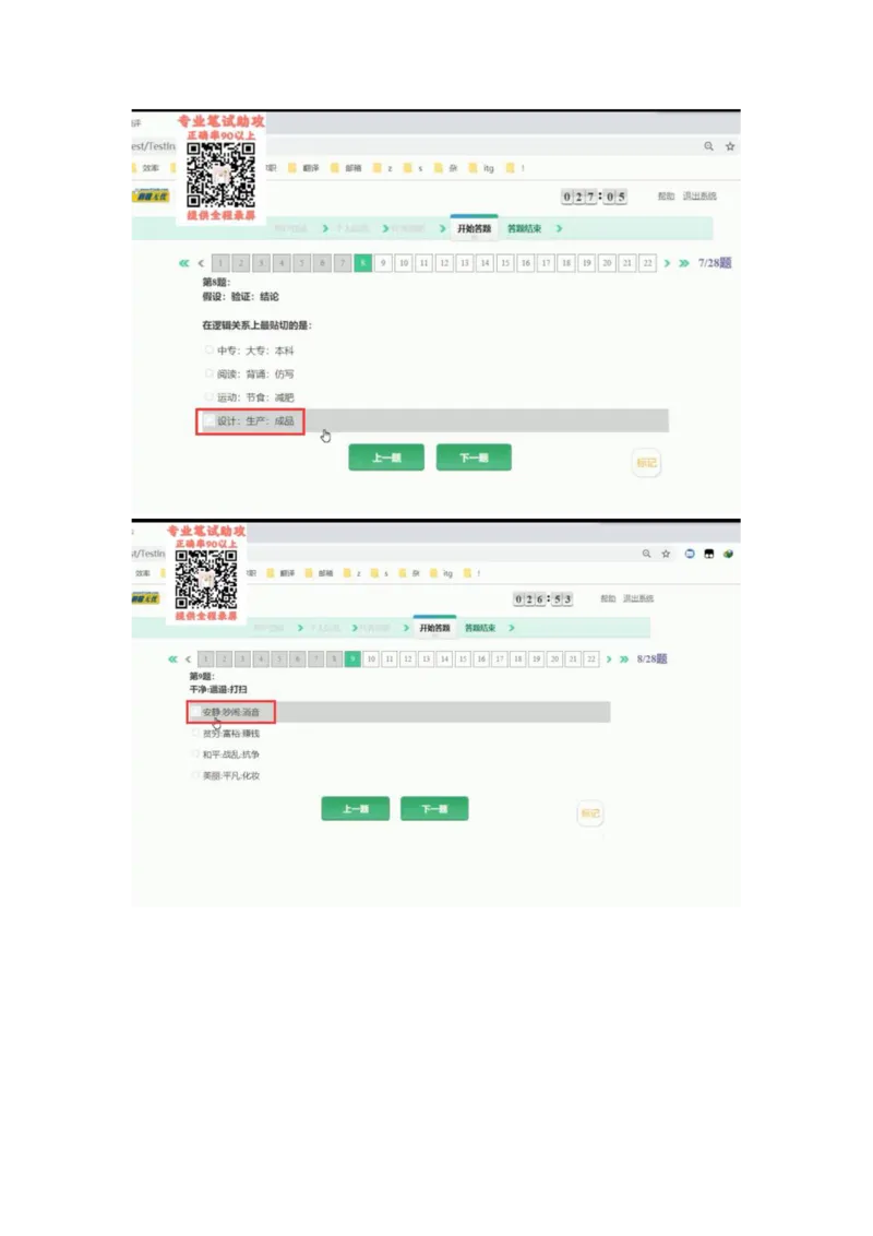 智鼎个人整理版PDF_2025春招题库汇总_国企题库_中航信托_其他套题参考