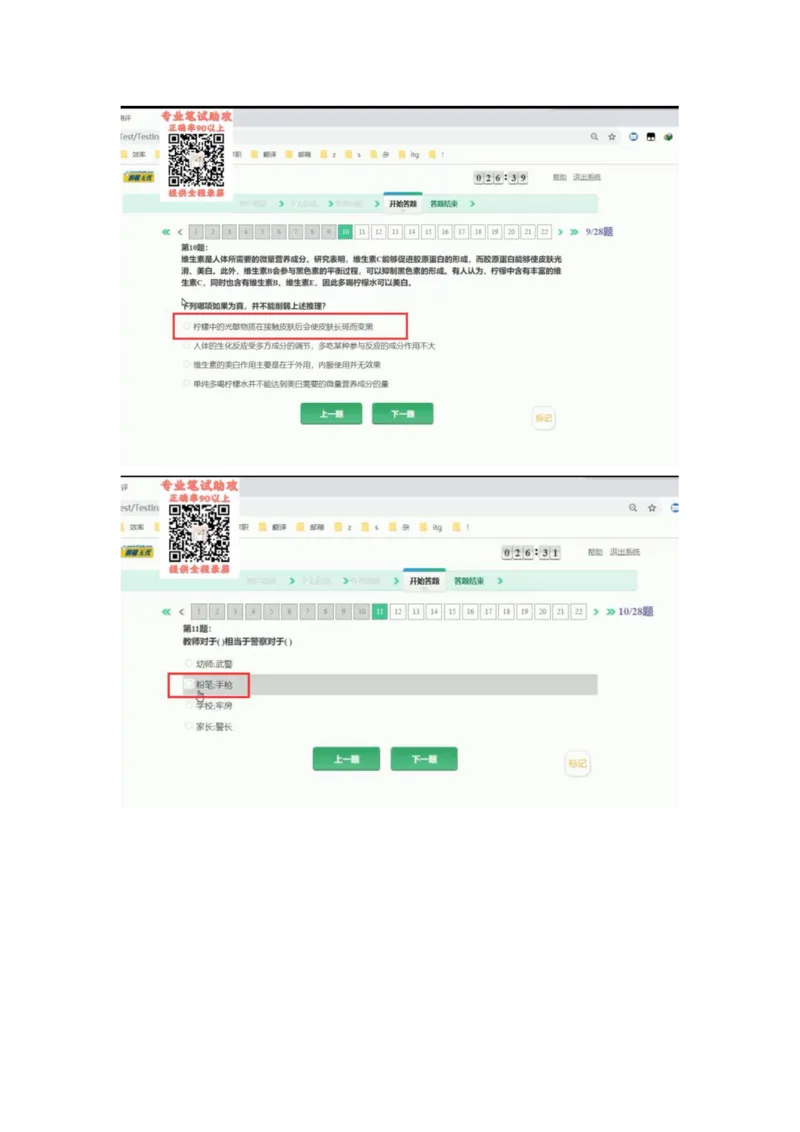 智鼎个人整理版PDF_2025春招题库汇总_国企题库_中航信托_其他套题参考