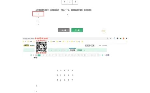 智鼎个人整理版PDF_2025春招题库汇总_国企题库_中航信托_其他套题参考