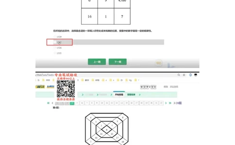 智鼎个人整理版PDF_2025春招题库汇总_国企题库_中航信托_其他套题参考