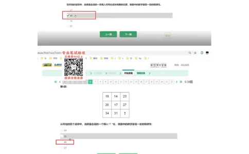 智鼎个人整理版PDF_2025春招题库汇总_国企题库_中航信托_其他套题参考