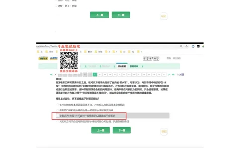 智鼎个人整理版PDF_2025春招题库汇总_国企题库_中航信托_其他套题参考