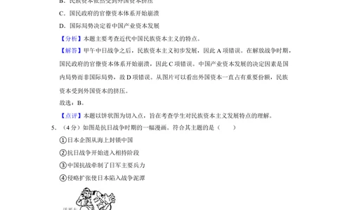2013年高考历史试卷（安徽）（解析卷）_历史历年高考真题_新&middot;Word版2008-2025&middot;高考历史真题_历史（按试卷类型分类）2008-2025_自主命题卷&middot;历史（2008-2025）