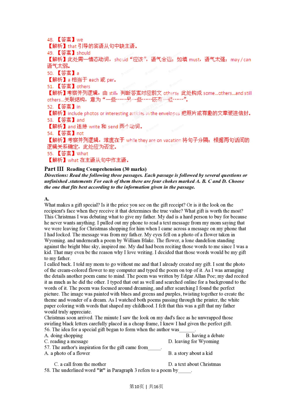 2012年高考英语试卷（湖南）（解析卷）_英语历年高考真题_新&middot;PDF版2008-2025&middot;高考英语真题_英语（按试卷类型分类）2008-2025_自主命题卷&middot;英语（2008-2025）_湖南自主命题&middot;英语（2008-2015）