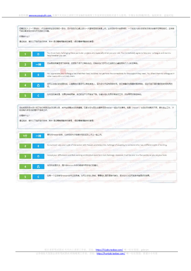 渣打银行2022招聘在线测试完整真题及答案1_2025春招题库汇总_外资银行题库_23渣打_2022年历次OT真题及答案