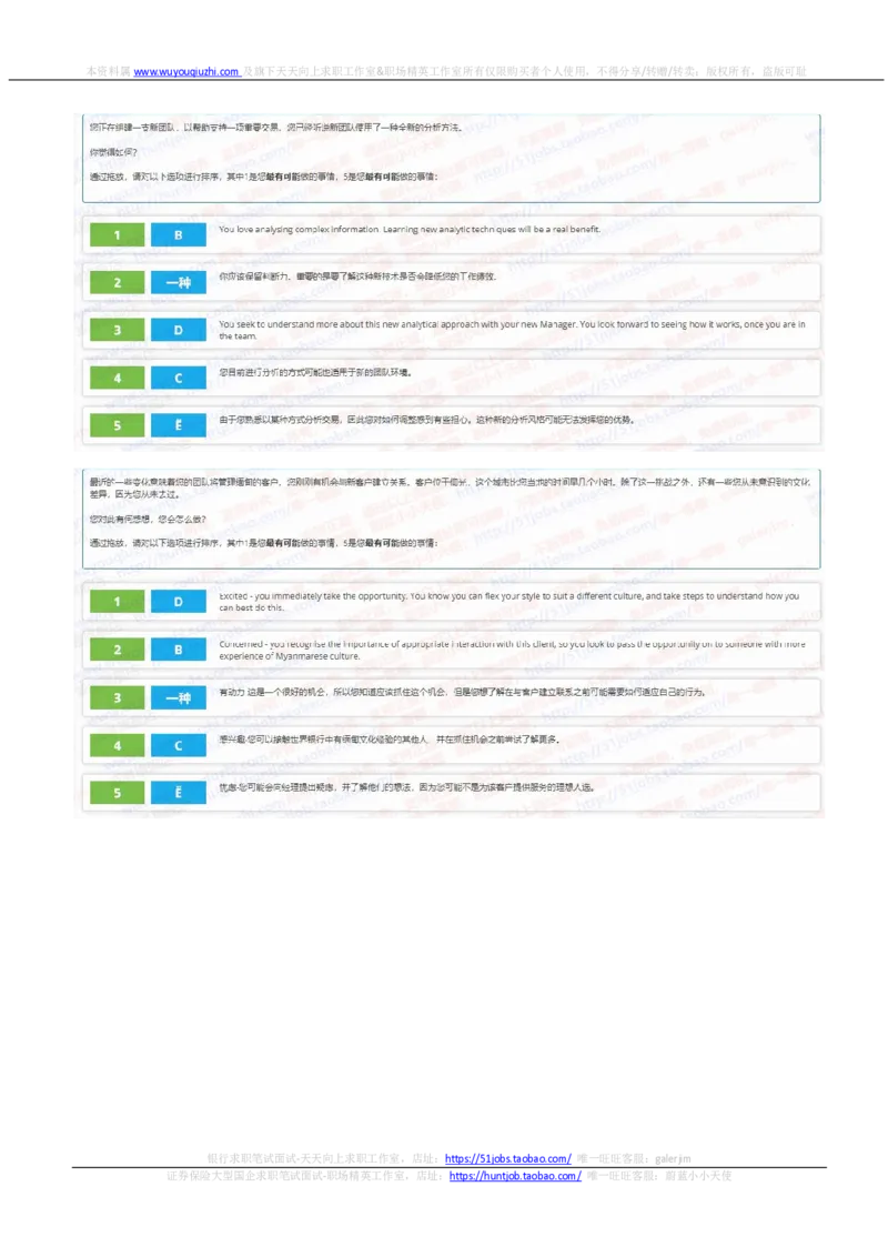 渣打银行2022招聘在线测试完整真题及答案1_2025春招题库汇总_外资银行题库_23渣打_2022年历次OT真题及答案