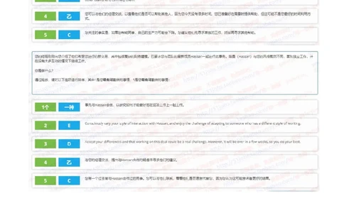 渣打银行2022招聘在线测试完整真题及答案1_2025春招题库汇总_外资银行题库_23渣打_2022年历次OT真题及答案