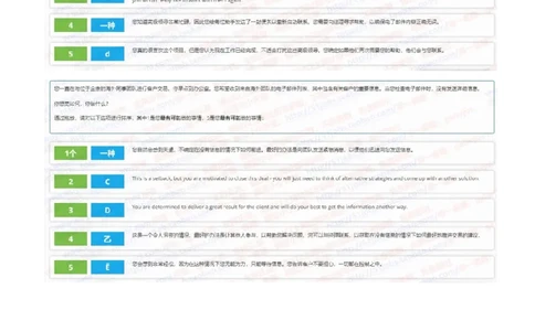 渣打银行2022招聘在线测试完整真题及答案1_2025春招题库汇总_外资银行题库_23渣打_2022年历次OT真题及答案