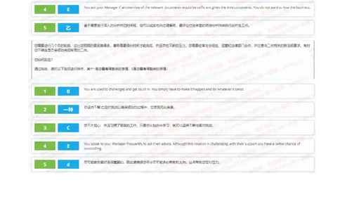 渣打银行2022招聘在线测试完整真题及答案1_2025春招题库汇总_外资银行题库_23渣打_2022年历次OT真题及答案
