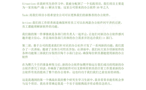 vi八大问例子+答案_2025春招题库汇总_四大case题库_2023四大面试资料（免费更新3个月）_普华