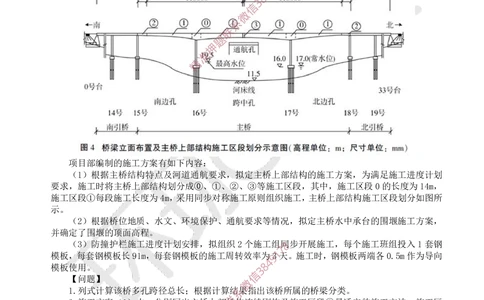 15.2025一建公路案例带刷-案例15_2026年一级建造师_2026年一建公路_2025年一建公路SVIP_04-冲刺串讲✿考点强化✿小灶集训_19-公路《案例带刷班》安国庆HQ